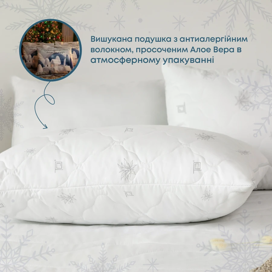 Подушка "NATURE" ALOE VERA зіп-пакет