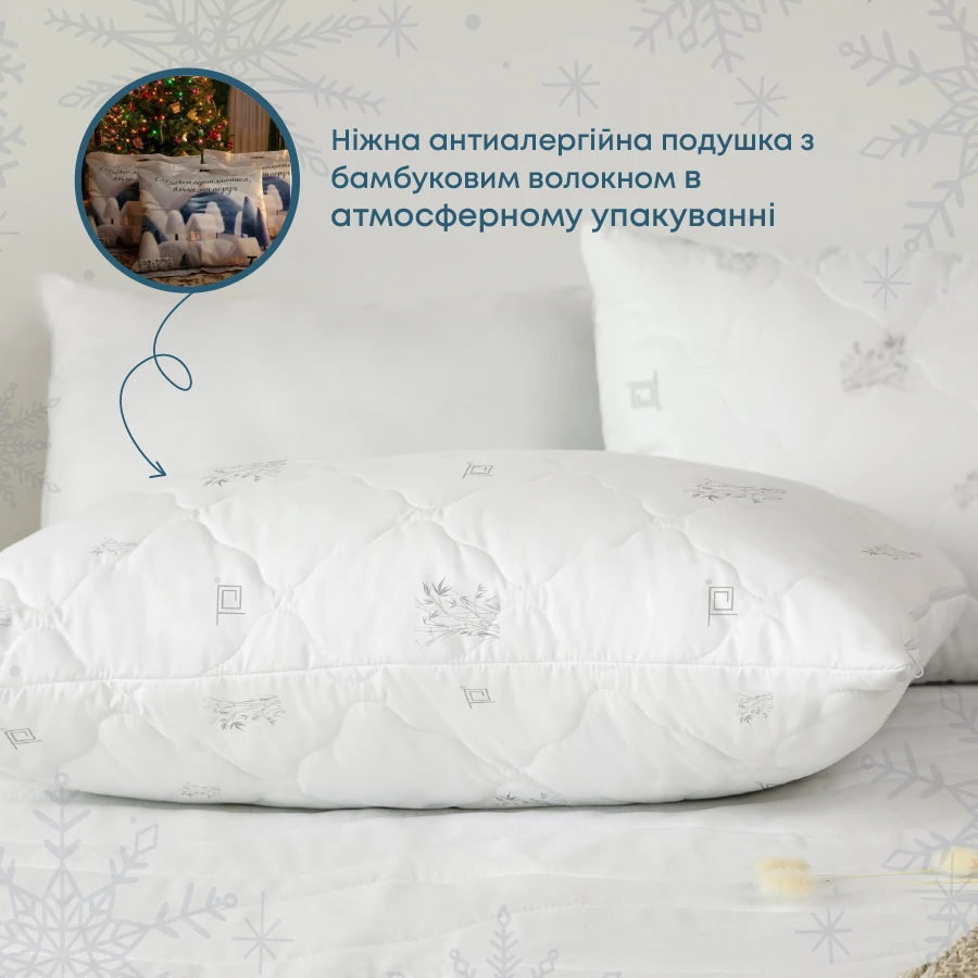 Подушка "NATURE" BAMBOO зіп-пакет
